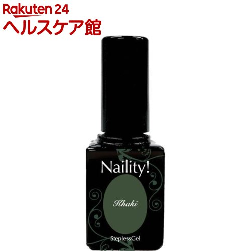 ネイリティー ステップレスジェル カーキー 090(7g)【Naility！(ネイリティー)】