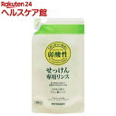 ミヨシ石鹸 無添加せっけん 専用リンス リフィル(300mL)【ミヨシ無添加シリーズ】