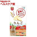 果実のおたより りんご(10g)