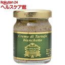 アクワラーニャタルトゥフィ ビアンケット(春トリュフ)ペース...
