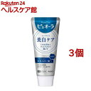 薬用ピュオーラ ナノブライト ST(115g*3コセット)【ピュオーラ】