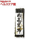 日高昆布(200g)