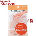 資生堂 ポケット あぶらとり紙(150枚入*2コセット)【ポ...
