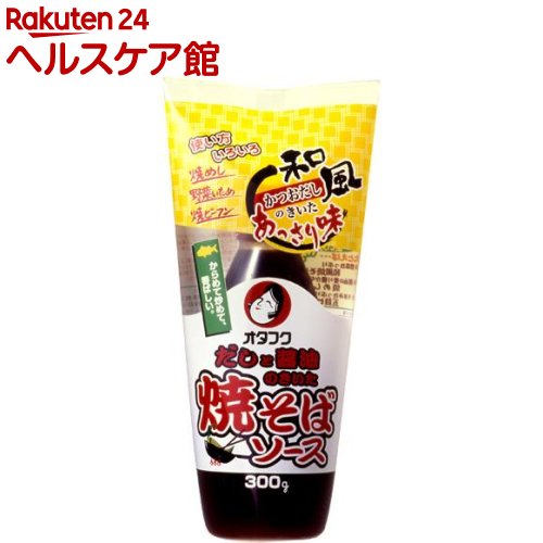 オタフク だしと醤油の焼そばソース(300g)