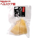 ジャフマック 島根県産たけのこ水煮(230g)【ジャフマック...