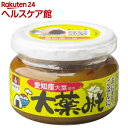 会津天宝 大葉みそ(120g)