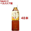 神戸茶房 ほうじ茶(500mL*48本入)【神戸茶房】