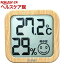 ドリテック デジタル温湿度計 ナチュラルウッド O-271NW(1セット)【ドリテック(dretec)】
