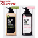 ネイチャー アンド コー ボタニカル シャンプー&コンディシ...