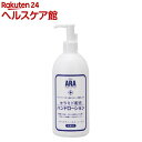 アラ! セラミド配合 ハンドローション 弱酸性(480mL)...
