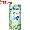 ハミングファイン リフレッシュグリーンの香り 詰替(480mL)【ハミング】