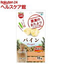 果実のおたより パイン(15g)