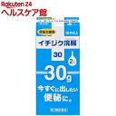 【第2類医薬品】イチジク浣腸(30g*2コ入)【イチジク浣腸】