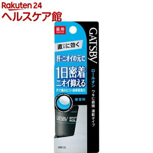 ギャツビー スポットデオドラント ロールオン 無香料(60mL)【GATSBY(ギャツビー)】