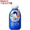 毛穴撫子 男の子用 重曹スクラブ洗顔N(100g)【毛穴撫子...
