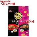 懐石 2dish 焼津のまぐろペア(80g*10袋入(800g)*4コセット)【懐石】