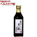 臨醐山黒酢(360mL)【内堀醸造】