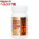 リアルサプリ 納豆キナーゼ(60粒)【リアルサプリ】...