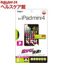 Digio2 iPadmini4用 液晶保護フィルム 光沢・フッ素コーティングタイプ TBF-IPM15FLKF(1枚入)【Digio2】
