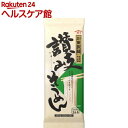 川田製麺 讃岐そうめん(450g)