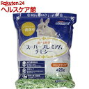ドギーマン 食べる牧草 スーパープレミアムチモシー(420g)【ドギーマン(Doggy Man)】