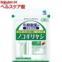 小林製薬 ノコギリヤシ(60粒入(約30日分))【小林製薬の栄養補助食品】