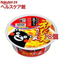 五木食品 生タイプ えび天うどん*18コ(1コ入18コセット)