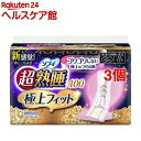 ソフィ 超熟睡極上フィット スリム 400(8枚入*3コセット)【ソフィ】