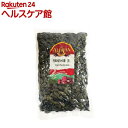 アリサン 有機かぼちゃの種(1kg)【送料無料】