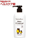 カントリー&ストリーム UVウォータリージェル N 顔・から...