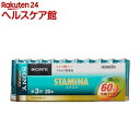ソニー アルカリ乾電池 スタミナ 単3形20本パック LR6SG-20PD(1セット)【SONY(ソニー)】