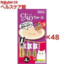 いなば チャオ ちゅ~る 11歳からのとりささみ(14g*4本入*48コセット)【チャオシリーズ(CIAO)】【送料無料】