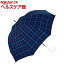 w.p.c 傘 晴雨兼用 アンヌレラ ジャンプ トラッドチェック ネイビー 58cm UN-1006(1本入)【w.p.c】