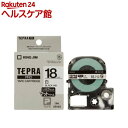 テプラ・プロ テープカートリッジ マットラベル 白 18mm SB18S(1コ入)【テプラ(TEPRA)】
