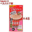 いなば チャオ ちゅ~る 11歳からのまぐろ・かつお(14g*4本入*48コセット)【チャオシリーズ(CIAO)】【送料無料】
