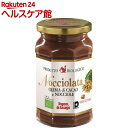 リゴーニ ディ アシアゴ ノチオラタ ヘーゼルナッツチョコレ...