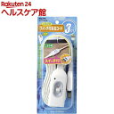 エルパ スイッチ付延長コード ホワイト 3m W-S1030B(W)(1コ入)【エルパ(ELPA)】