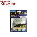 カーDVD/CDレンズクリーナー 湿式 AV-M6136(1コ入)