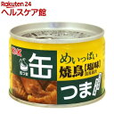 K&K 缶つま めいっぱい 焼鳥 塩味(135g)【K&K ...