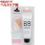 ウィッチズポーチ BBクリーム ピンクページュ(30mL)【ウィッチズポーチ(Witch's Pouch)】