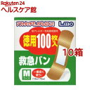 エルモ 救急バン(100枚入*10コセット)【エルモ 救急バン】