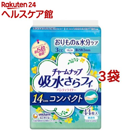 チャームナップ吸水さらフィ コンパクト 無香 羽なし 3cc 14cm(44個入*3袋セット)【チャームナップ】