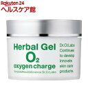 ドクターシーラボ ハーバルゲルO2(80g)【ドクターシーラ...