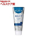 薬用ピュオーラ ナノブライト ST(115g)【ピュオーラ】