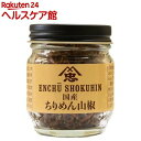 ちりめん山椒佃煮(ビン)(40g)【遠忠食品】