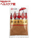 黄金香りã”ã¾(140g)ã€å’Œç”°è¬ã€‘