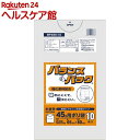 オルディ バランスパッグ 半透明 45L幅650*高800*...