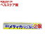 サンスター 薬用メディカつぶつぶ塩(170g*2コセット)