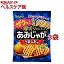 あみじゃが うましお味(60g*3袋セット)【東ハト】