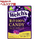 ウェルチ 果汁100%キャンディ コンコードグレープ(72g)【ウェルチ(Welch´s)】